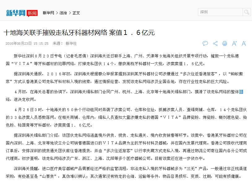 【取保候审】经办律师谈涉嫌走私3000多万，广州某公司法人成功取保候审的辩护思路