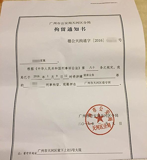 【取保候审】广州盈科刑事律师介入，妨害公务罪被刑事拘留13天即取保候审成功
